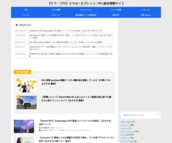 Shikamitu.com(格安 中華スマホやタブレット、PC) Screenshot