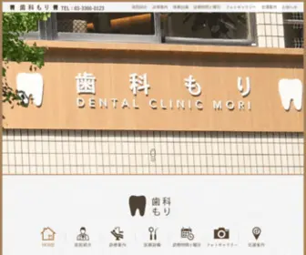 Shikamori.com(新宿区) Screenshot