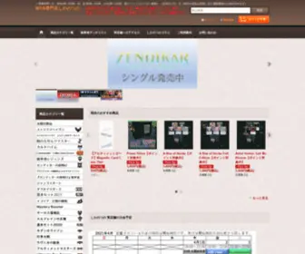 Shikanotsunomtg.com(マジック) Screenshot