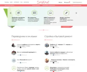 Shikari.do(сервис поиска клиентов в социальных сетях вк) Screenshot