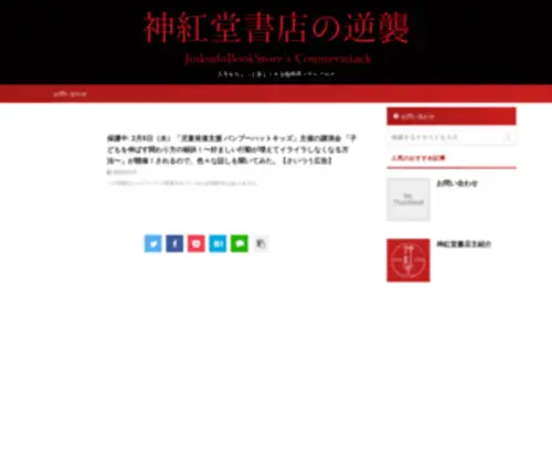 Shikawo.com(データベースエラー) Screenshot