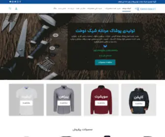 Shikdookht.com(تولید) Screenshot