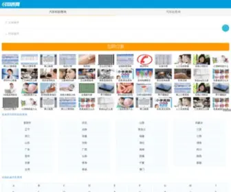 Shikebiao.com.cn(长途汽车时刻表网) Screenshot