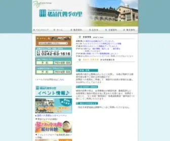 Shiki-NO-Sato.com(四季の里) Screenshot