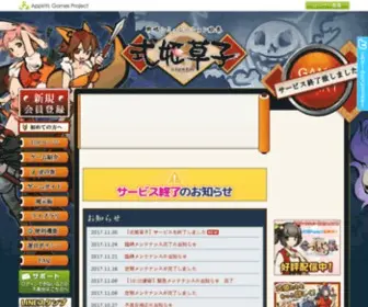 Shikihime-Zoushi.com(ブラウザゲーム) Screenshot