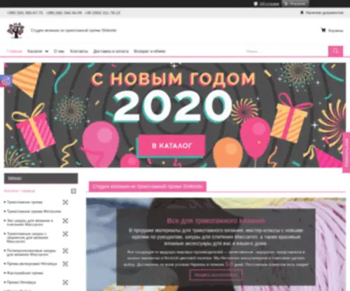 Shikimiki.com.ua(Интернет) Screenshot