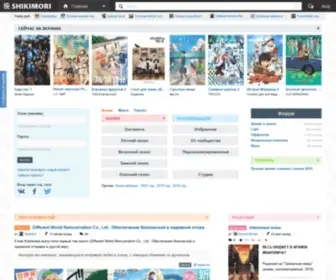 Shikimori.org(аниме) Screenshot