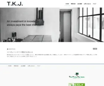 Shikin-Antenna.com(T.K.J) Screenshot