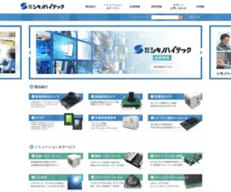 Shikino.co.jp(シキノハイテック) Screenshot