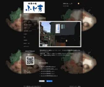 Shikinoaji-Fujiyoshi.jp(ふじ芳) Screenshot