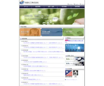 Shikoku-Kakoh.com(四国化工株式会社) Screenshot