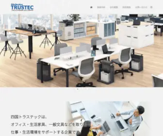 Shikoku-Trustec.co.jp(Shikoku Trustec) Screenshot