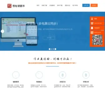 Shikongzi.com(师孔子) Screenshot