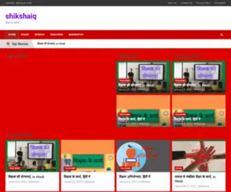 Shikshaiq.com(शिक्षा का महत्व) Screenshot