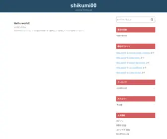 Shikumi-00.com(Just another WordPress site) Screenshot