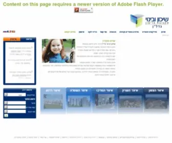Shikun-Ovdim.co.il(Shikun Ovdim) Screenshot