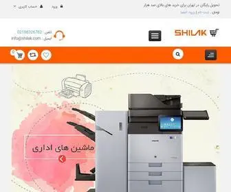 Shilak.com(فروشگاه اینترنتی شیلاک) Screenshot