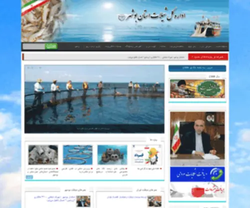 Shilat-Bushehr.ir(Shilat Bushehr) Screenshot