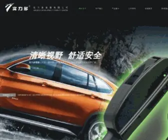 Shiliduo.com(后视镜) Screenshot