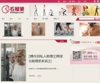 Shiliupo.com(Shiliupo) Screenshot