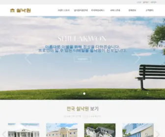 Shillakwon.com(쉴낙원) Screenshot