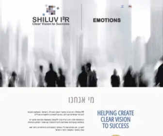 Shiluv.co.il(מחקרי שוק) Screenshot