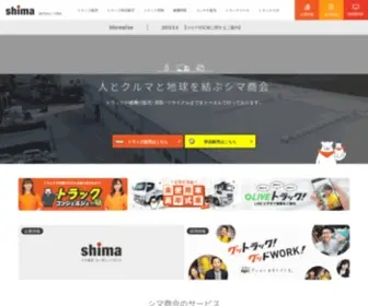 Shima-Corp.com(シマ商会) Screenshot