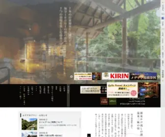 Shima-Tamura.co.jp(四万温泉) Screenshot