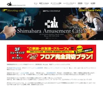 Shimabara-AC.space(長崎県島原市で遊ぶならココ) Screenshot