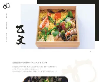 Shimabara-Otobun.com(島原 乙文は、京都島原からほんまもん) Screenshot