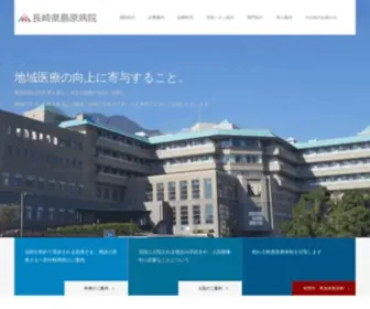 Shimabarabyoin.jp(私たちがめざす医療「地域医療) Screenshot