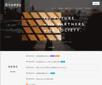 Shimabun.jp(株式会社シマブン│樹脂製グレーチング) Screenshot