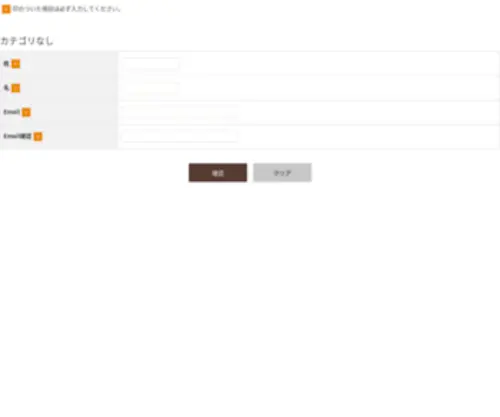 Shimachu-Homes.jp(トップ) Screenshot