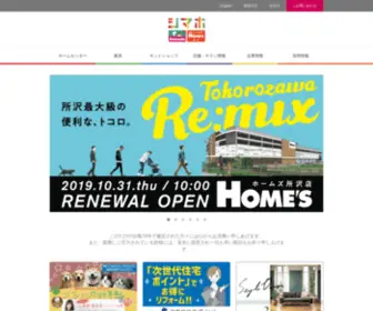 Shimachu.co.jp(関東・関西を中心に家具専門店・ホームセンター「島忠（Shimachu）) Screenshot