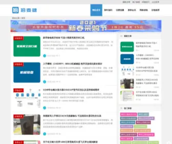 Shimaisui.com(拾麦穗) Screenshot