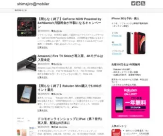 Shimajiro-Mobiler.net(Shimajiro@mobiler) Screenshot