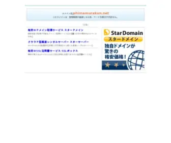 Shimamurakun.net(Shimamurakun) Screenshot