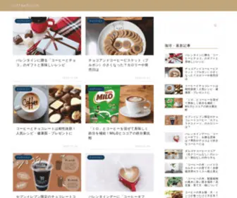 Shimano-Coffee.com(CoffeeRoom｜美味しい珈琲（コーヒー）の情報ブログ) Screenshot