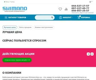 Shimano.kiev.ua(Рибацький магазин SHIMАNО ✅ Товари для рибалки) Screenshot