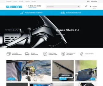 Shimanocom.ru(Shimano (Шимано)) Screenshot