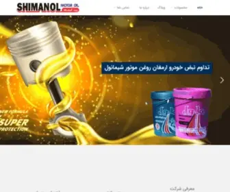 Shimanol.com(Shimanol) Screenshot