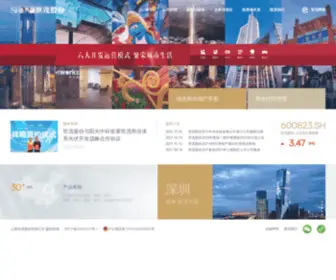 Shimaoco.com(上海世茂股份有限公司) Screenshot