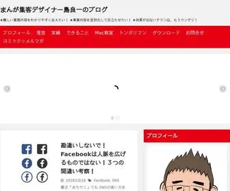 Shimaryoichi.jp(乃木坂46 欅坂46 日向坂46 イラスト描く しまりょういち のブログ) Screenshot