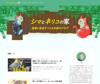 Shimatoneriko.com(人生を“楽しく”“豊かに”過ごすため、必ずと言ってもいいほど必要な) Screenshot