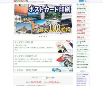 Shimeken.com(シメケンプリント) Screenshot