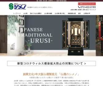 Shimeno.com(大阪) Screenshot