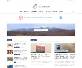 Shimesan.com(しめは八ヶ岳に棲んでいます) Screenshot
