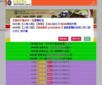 Shimian533.com(精准正版资料期期) Screenshot