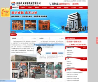 Shimianwasb.com(郑州兴锐达机械硅酸钙板设备网) Screenshot