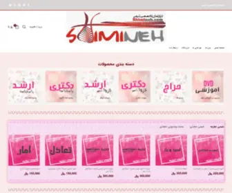 Shimineh.com(Shimineh) Screenshot